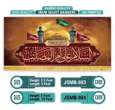 السلام علیک یا زینب الکبریٰ 