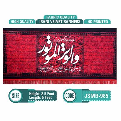 اسلام علیک یا ثار اللہ و ابن ثارہ