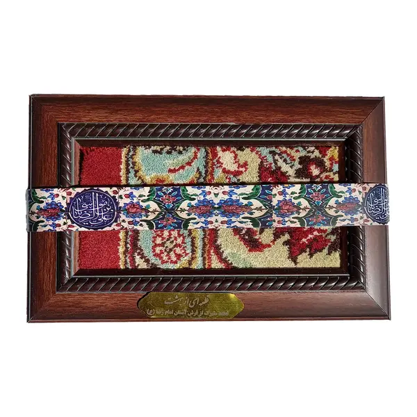 Carpet of Haram Imam Raza (AS) Sacred Tabarruk Size( 9.6x6 Inches) 