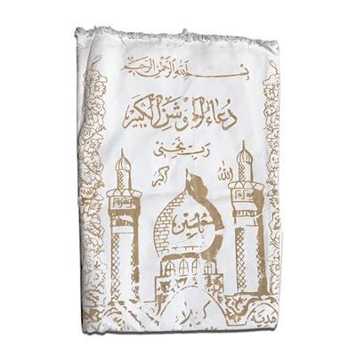 Karbalai Kafan – Sacred Burial Shroud