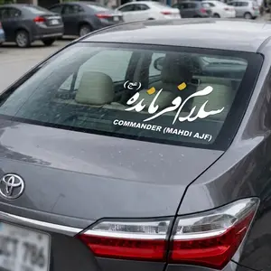 Reflective Islamic Calligraphy Car Decal (Salam Farmandeh Design)