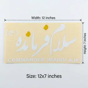 Reflective Islamic Calligraphy Car Decal (Salam Farmandeh Design)