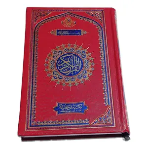 The Holy Qur’an – Script of Uthmani Taha