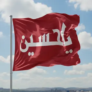 Karbalai Alam Red (1.5x2.5 Meter) Ya Hussain 