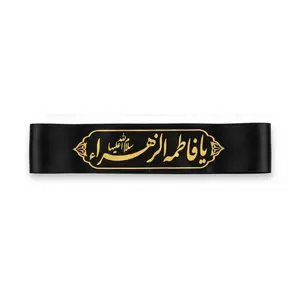 🌹 Iranian Matha Pattis  Syeda Fatima Zahra (SA)