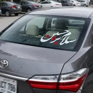 Reflective Islamic Calligraphy Car Decal (Salam Bar Hussain a.s)  