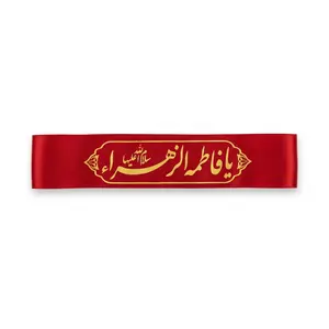 🌹 Iranian Matha Pattis  Syeda Fatima Zahra (SA)