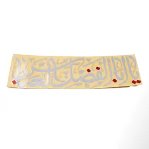 Reflective Islamic Car Sticker  (Ya Abul Fazlil Abbas A.S)