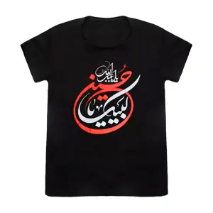 T-Shirt Printed Labaik Ya Hussain 