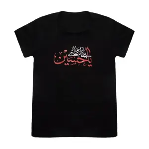 T-Shirt HD Printed  (Ya Hussain a.s)