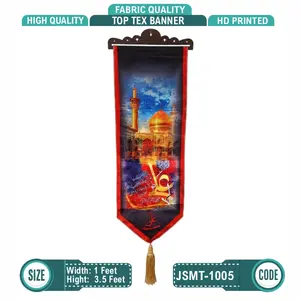 Imam Ali a.s Top Tex Banner 