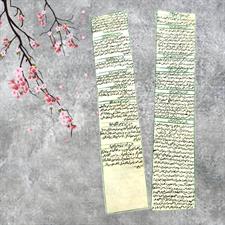 Hirz 14 Masomeen (Hiran Khal) 