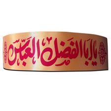 Islamic Headband 