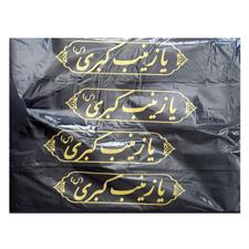 Islamic Headband 