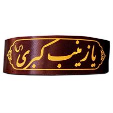 Islamic Headband 