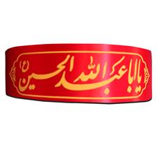 Islamic Headband 