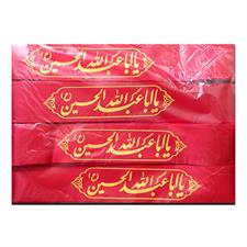 Islamic Headband 