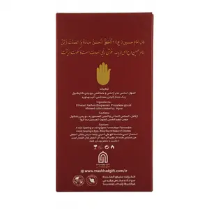 Premium Ettar Haram Imam Hussain (A.S) 20ml – Alcohol Free Attar