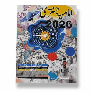 Imamia Jantari 2026