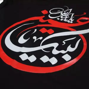 T-Shirt Printed Labaik Ya Hussain 