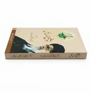Tauzeeh-ul-Masail — Ayatullah Al-Uzma Syed Ali Hussaini Khamenei (D.Z.A.)