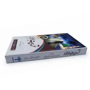 Tarbiyat-e-Aulad (تربیت اولاد)