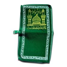 Zyarat e Warisa printed Sajjadia