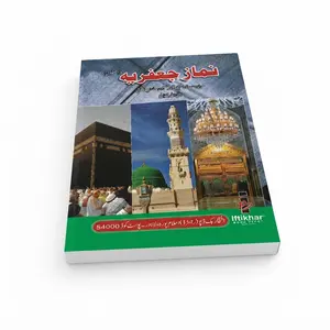 Namaze Jafria