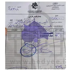 Mutabarak Package 2025