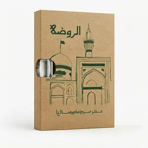 Ettar Haram Imam Raza (A.S) 5 ML