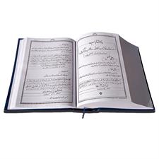 Mafati ul Janan مفاتح الجنان