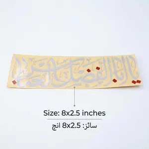 Reflective Islamic Car Sticker  (Ya Abul Fazlil Abbas A.S)
