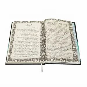 Tauzeeh-ul-Masail — Ayatullah Al-Uzma Syed Ali Hussaini Sistani (D.Z.A.)