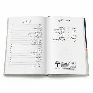 Tarbiyat-e-Aulad (تربیت اولاد)