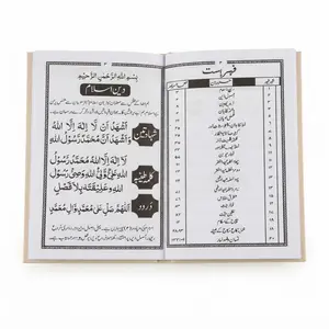 Namaze Jafria