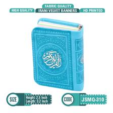 Pocket-Size Quran-e-Majeed – Iranian Print, Khat-e-Usman Taha Script