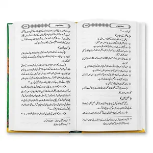 Fine Paper Tohfa Tul Awaam Islamic Book  Duas, Munajaat & Fiqh Masail