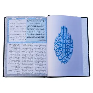 Balagh ul Quran - Urdu Translation & Tafseer by Allama Sheikh Mohsin Ali Najafi (Premium Offset Paper)