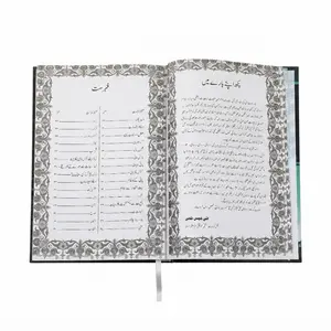 Tauzeeh-ul-Masail — Ayatullah Al-Uzma Syed Ali Hussaini Sistani (D.Z.A.)