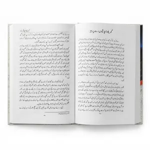 Tarbiyat-e-Aulad (تربیت اولاد)