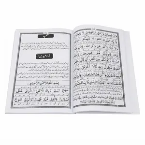 Namaze Jafria