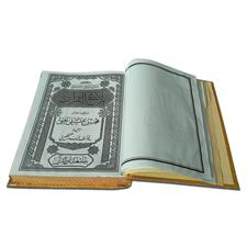 Jyhaz Gift Quran e Majeed [(Sheik Mohsin Ali Najafi (R.A)]