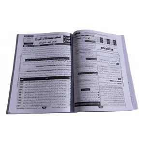 Imamia Jantari 2026