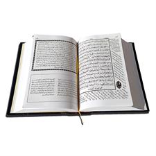 Quran e Majeed [(Sayed Zeeshan Haider Jawadi (R.A)]