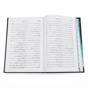 Tauzeeh-ul-Masail — Ayatullah Al-Uzma Syed Ali Hussaini Sistani (D.Z.A.)