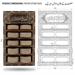 Decorative & Protective Sajdahgah Rack