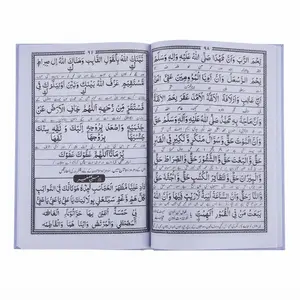 Namaze Jafria
