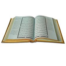 Jyhaz Gift Quran e Majeed [(Sheik Mohsin Ali Najafi (R.A)]