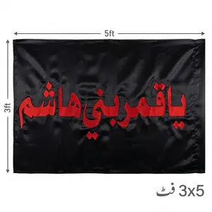 Karbalai Alam Pak Black 3x5 ft Ya Qamar Bani Hashim (a.s)