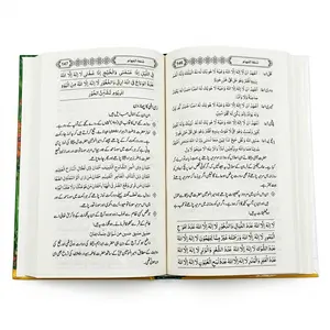 Fine Paper Tohfa Tul Awaam Islamic Book  Duas, Munajaat & Fiqh Masail